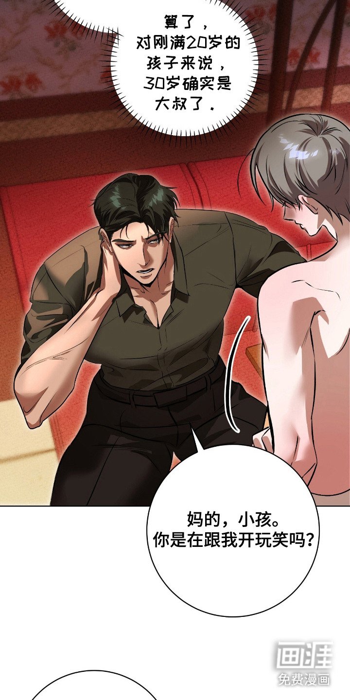 第3章：求助