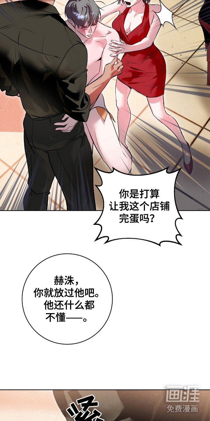 第3章：求助