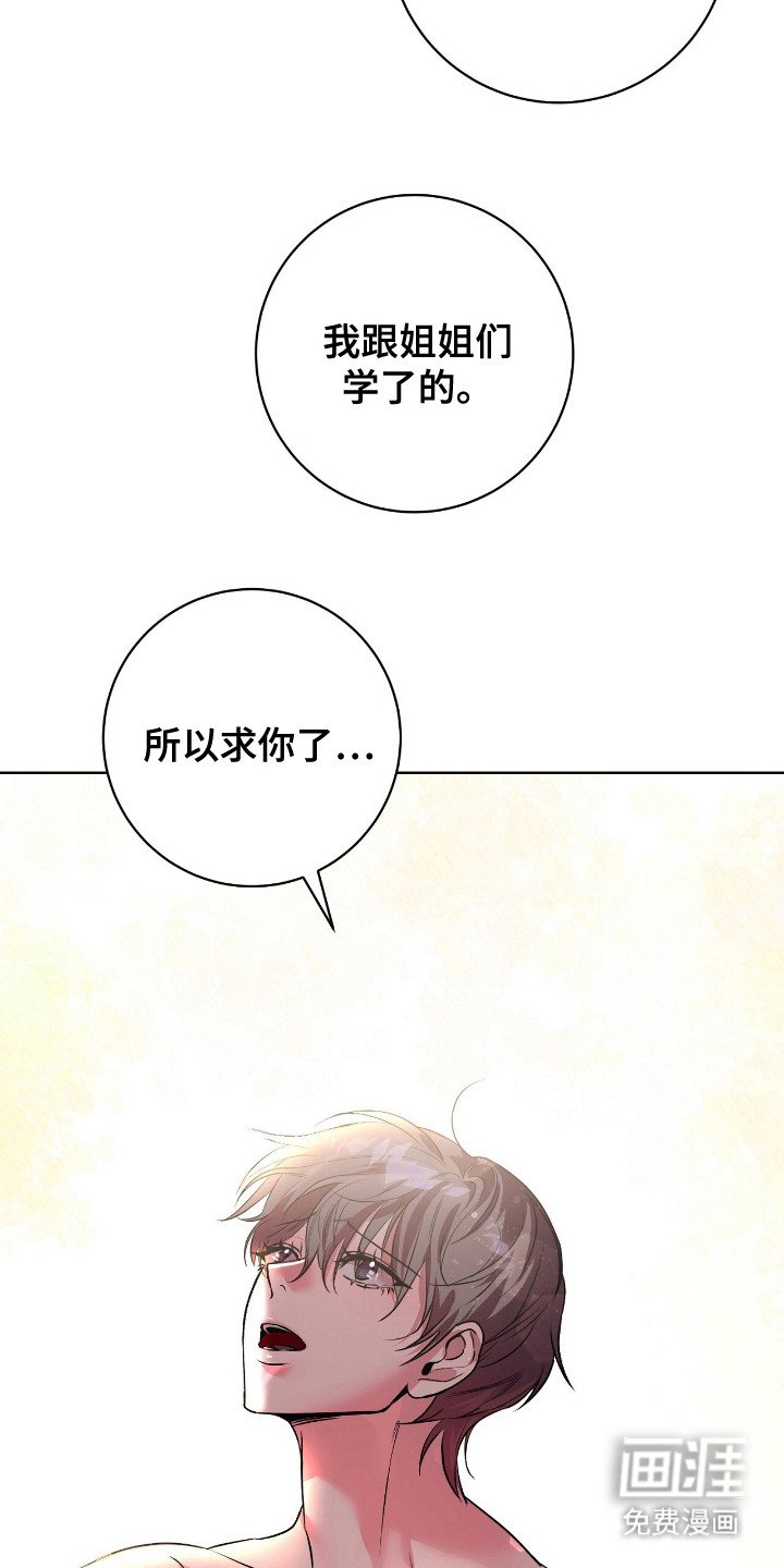 第3章：求助