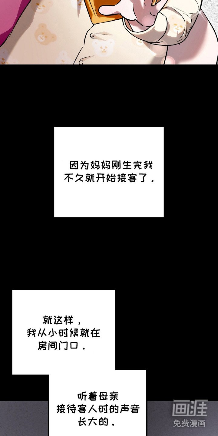 第4章：初次相遇