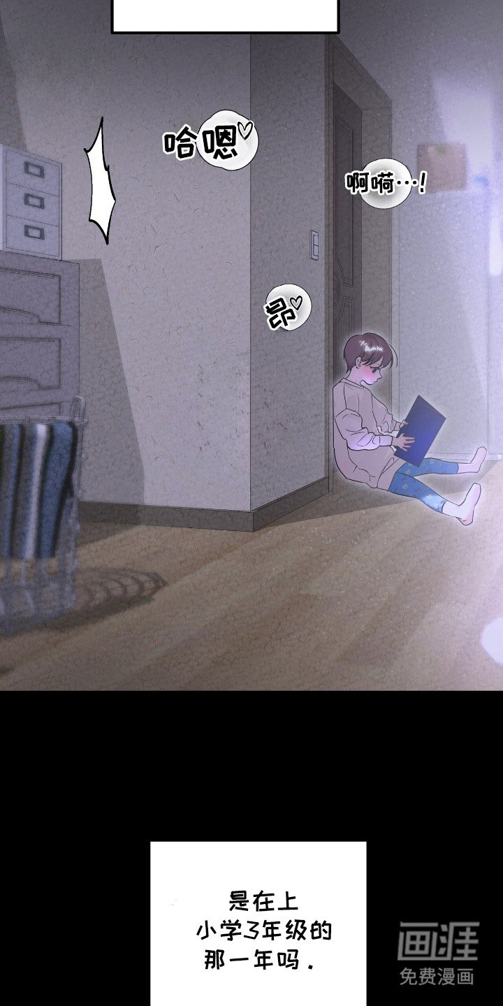 第4章：初次相遇