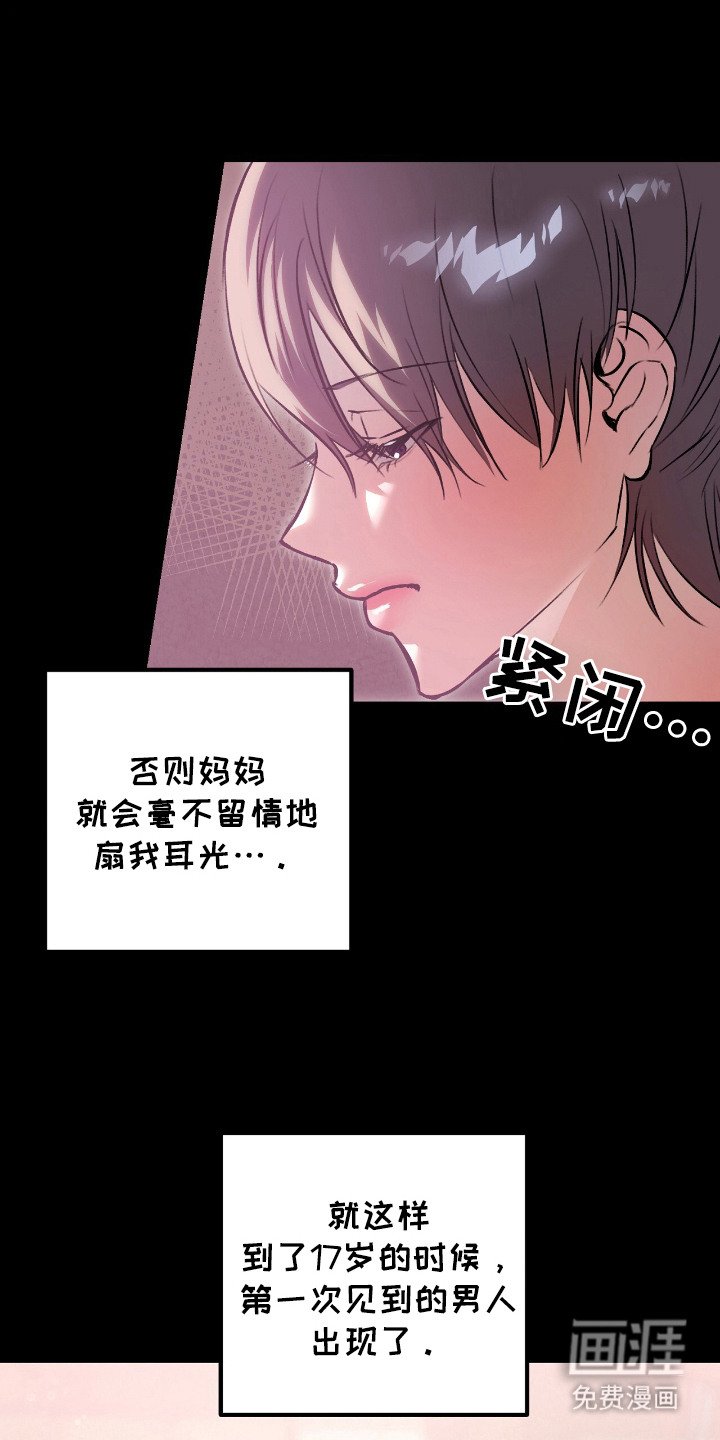 第4章：初次相遇