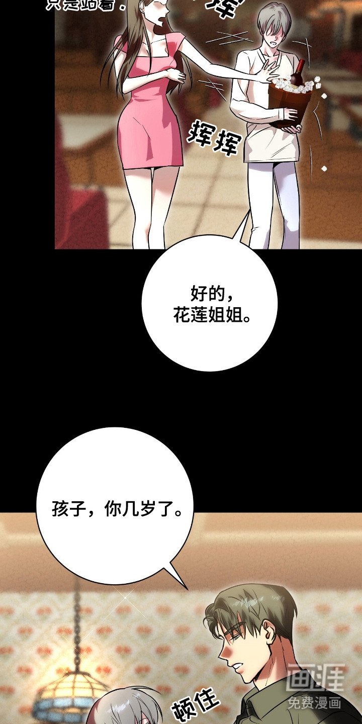 第4章：初次相遇