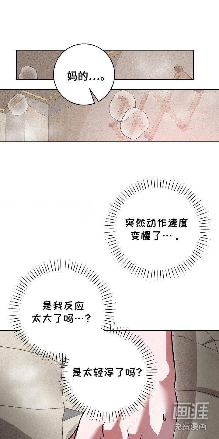 第6章：晕倒