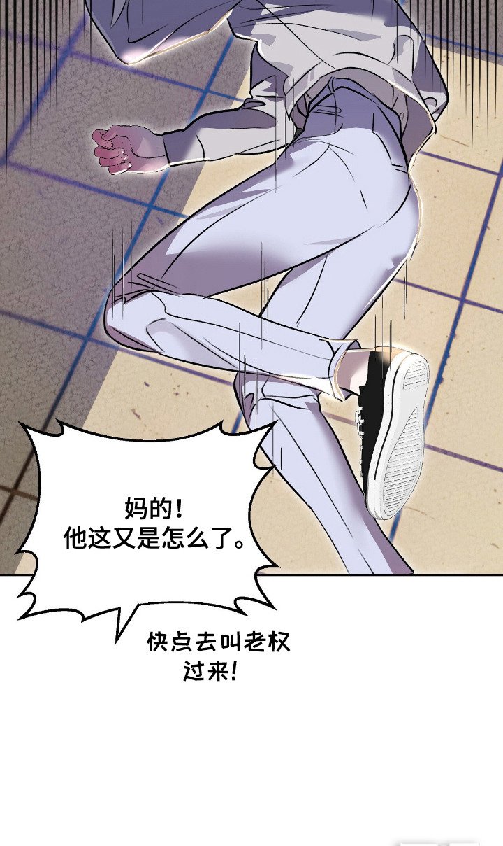 第6章：晕倒