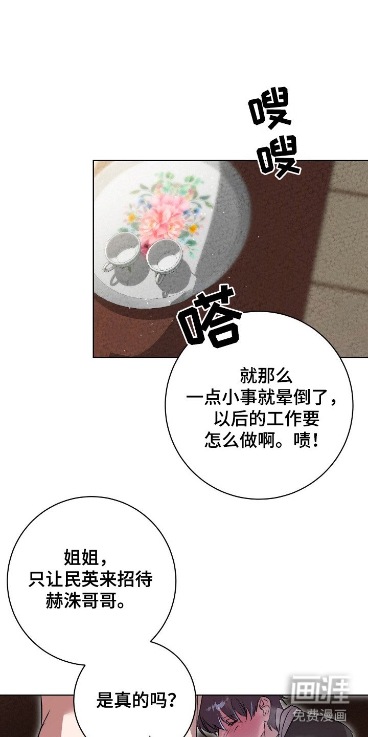 第7章：低声下气