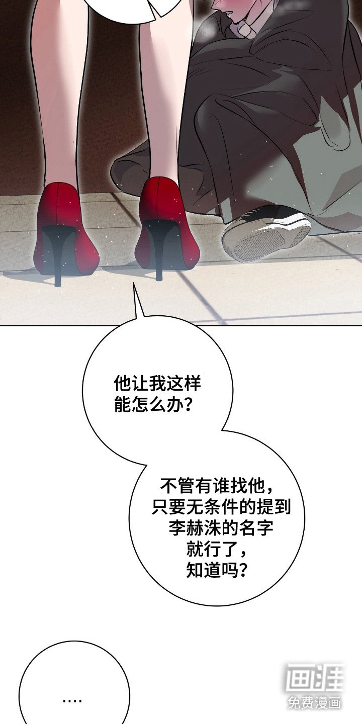 第7章：低声下气