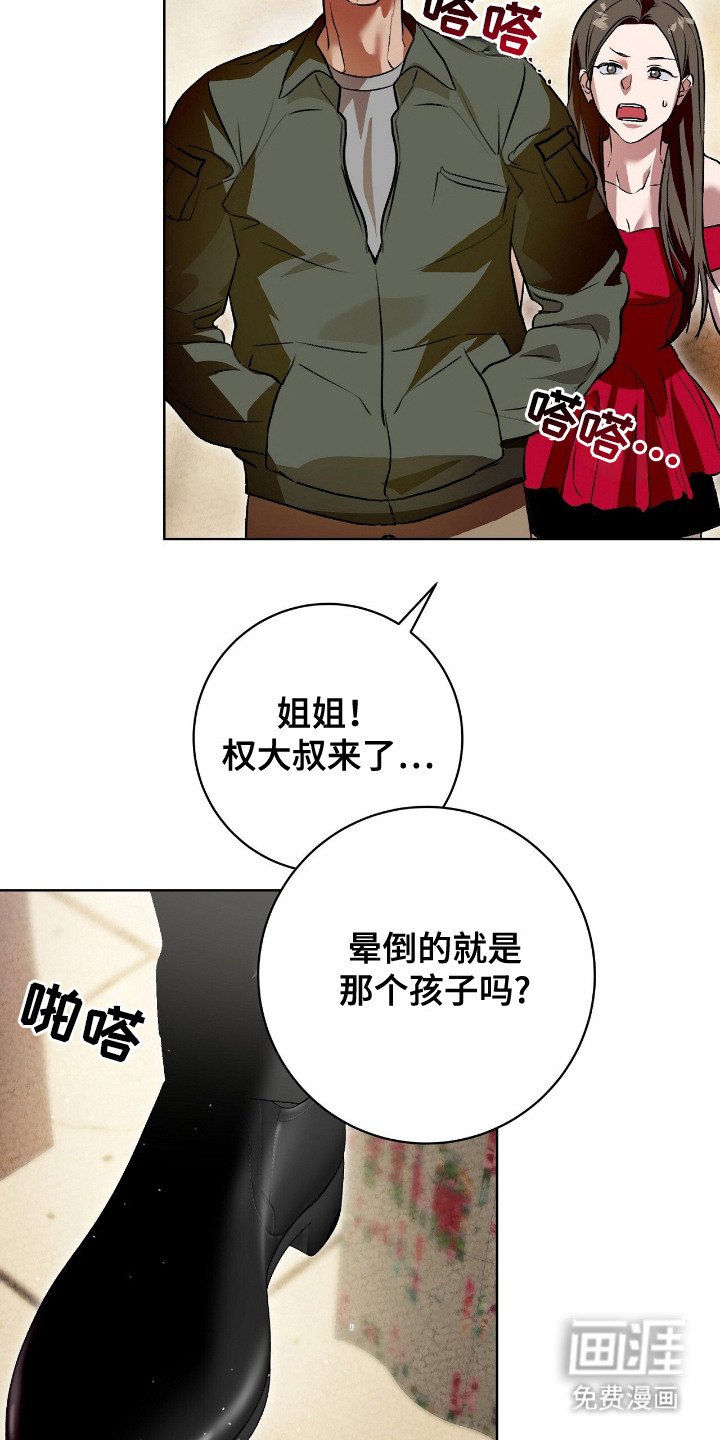 第7章：低声下气
