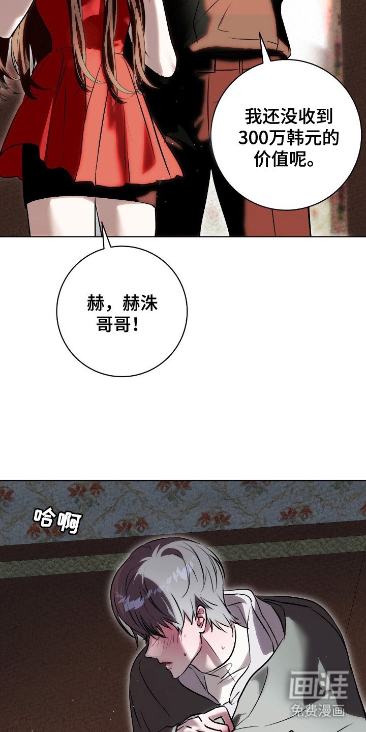 第7章：低声下气