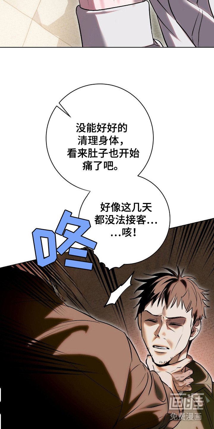 第7章：低声下气