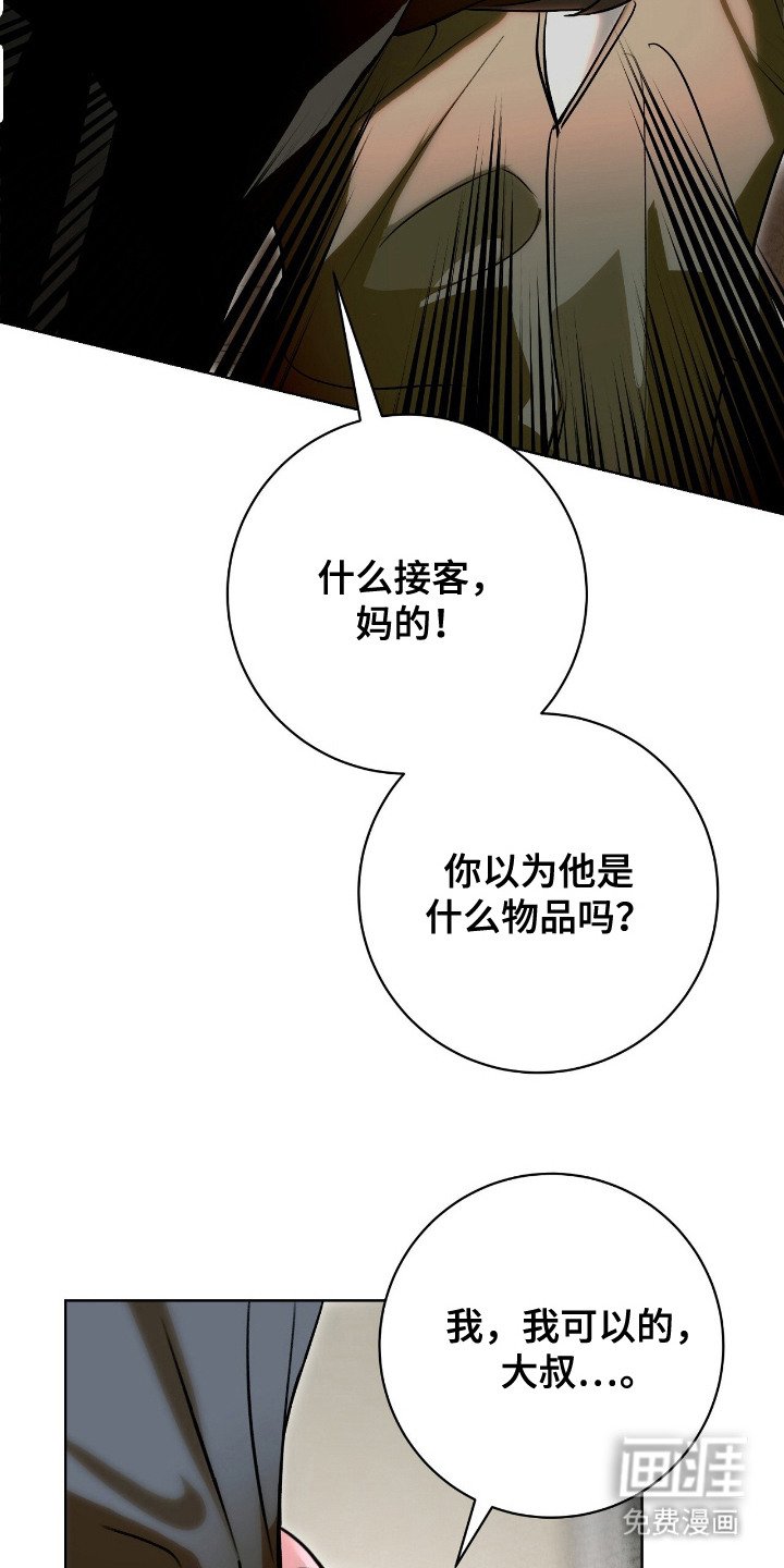 第7章：低声下气