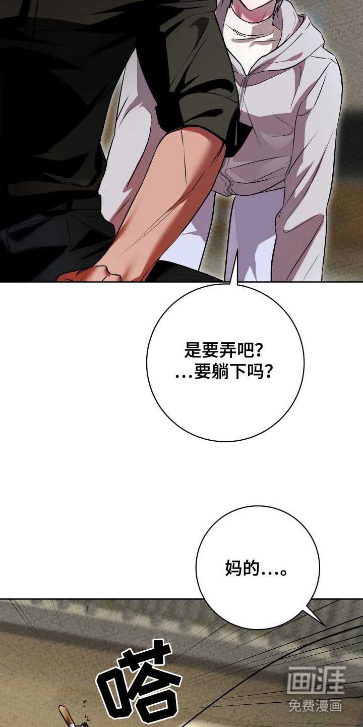 第7章：低声下气