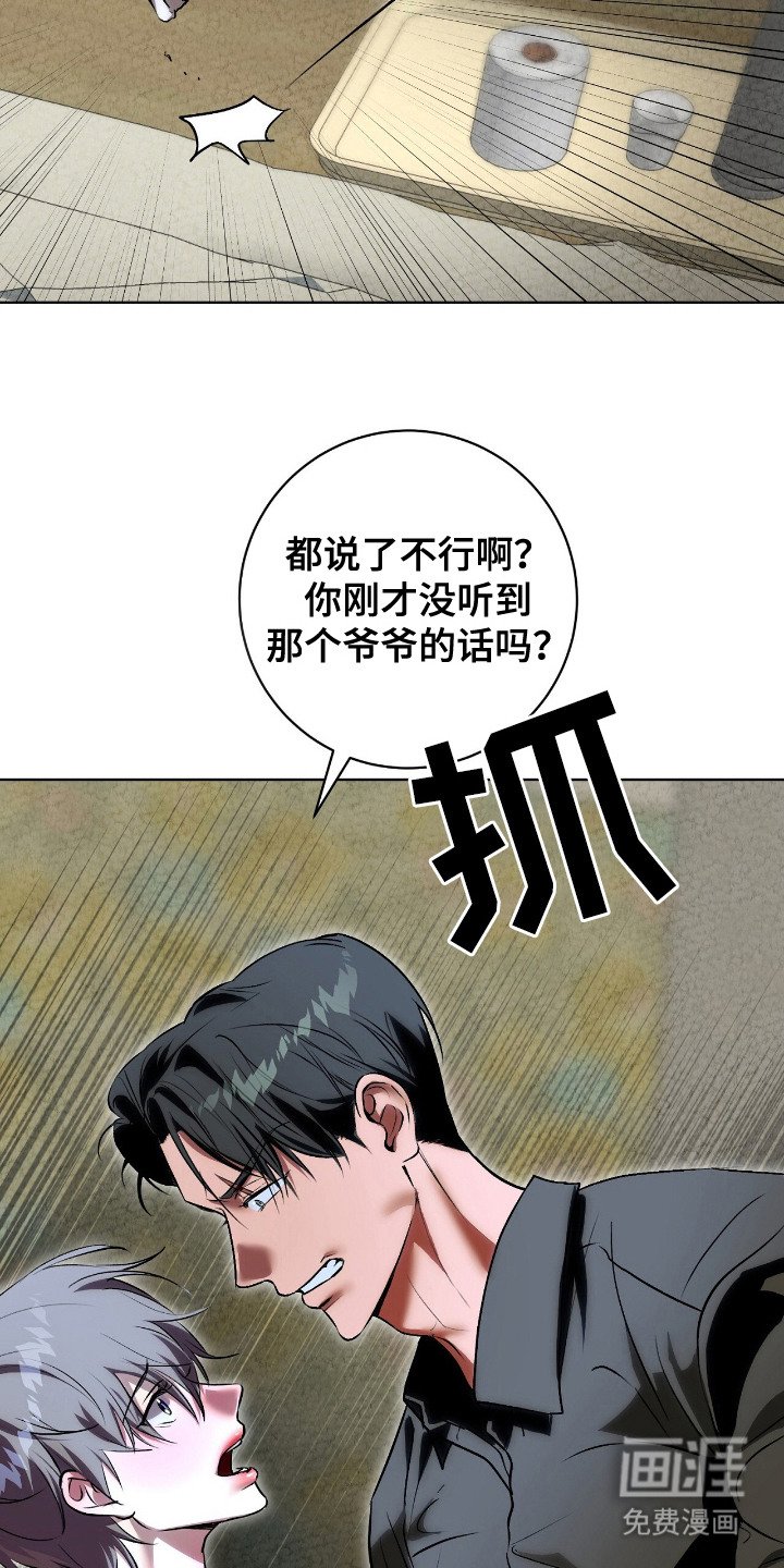第7章：低声下气