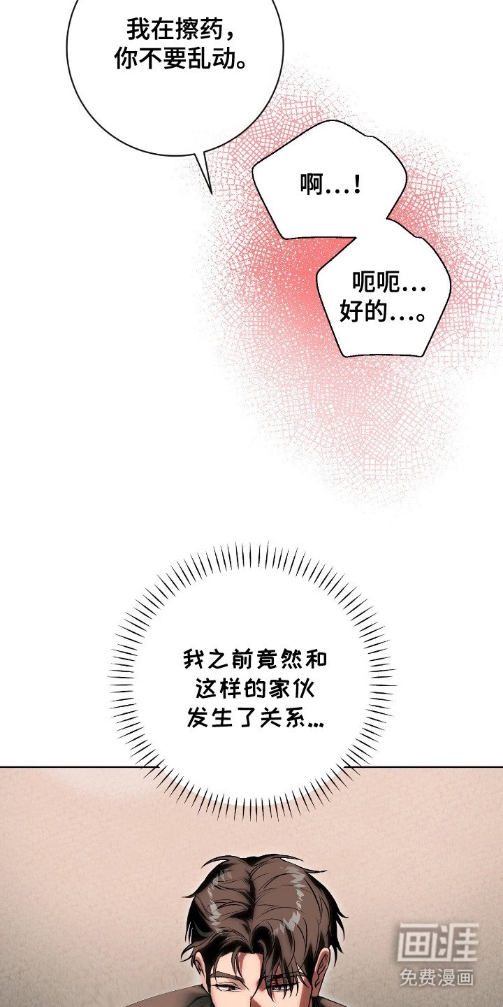 第8章：心情复杂