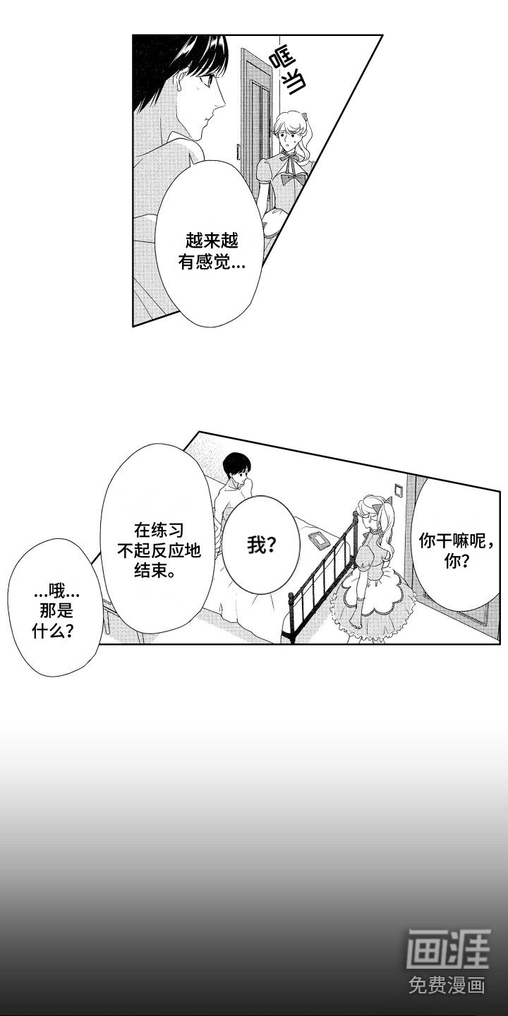 第10章：谈话