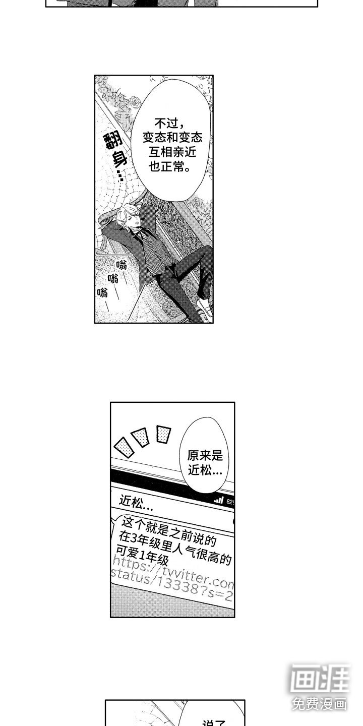 第11章：警惕