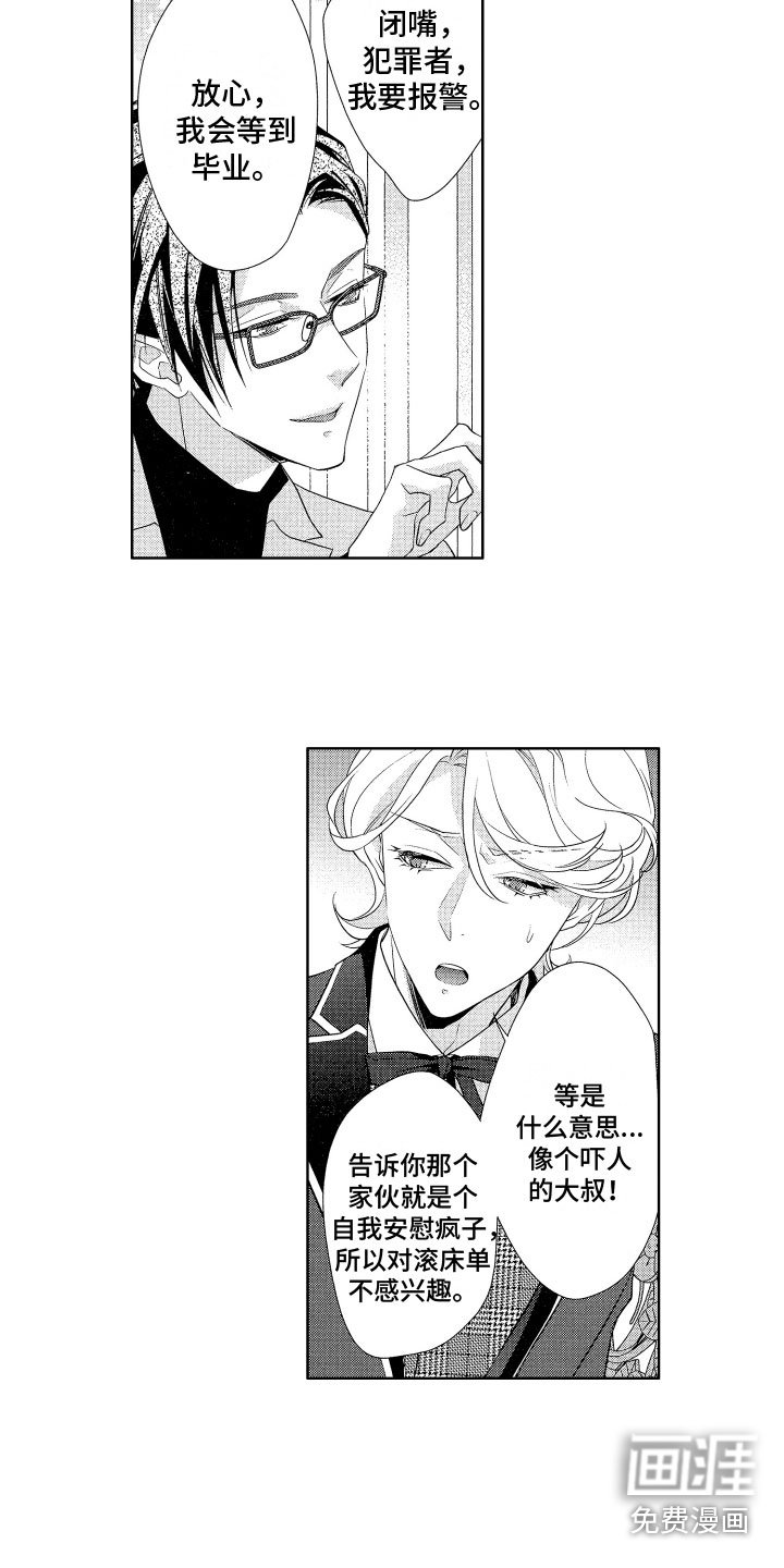 第11章：警惕