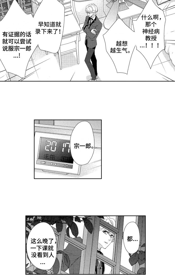 第11章：警惕