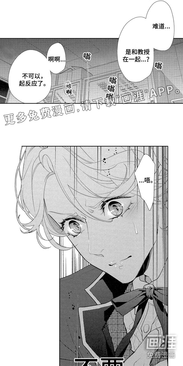 第12章：吃醋