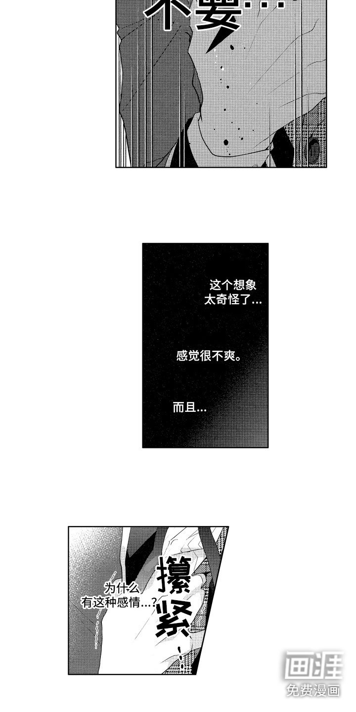 第12章：吃醋
