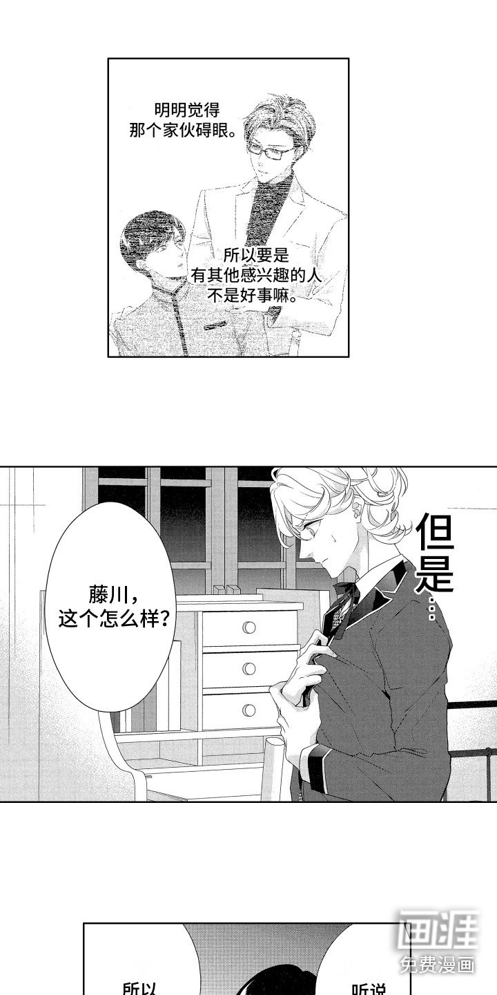 第12章：吃醋