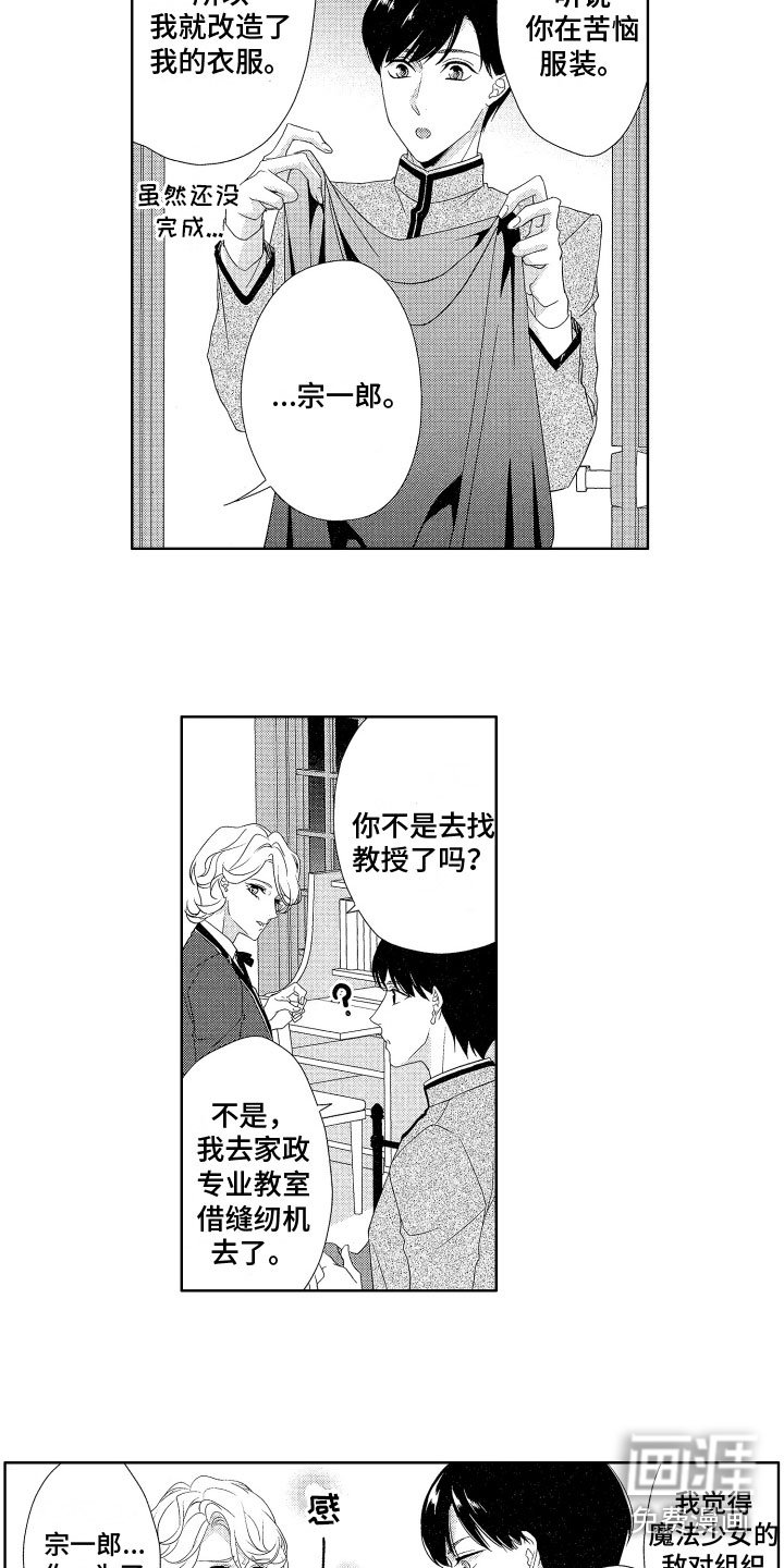 第12章：吃醋