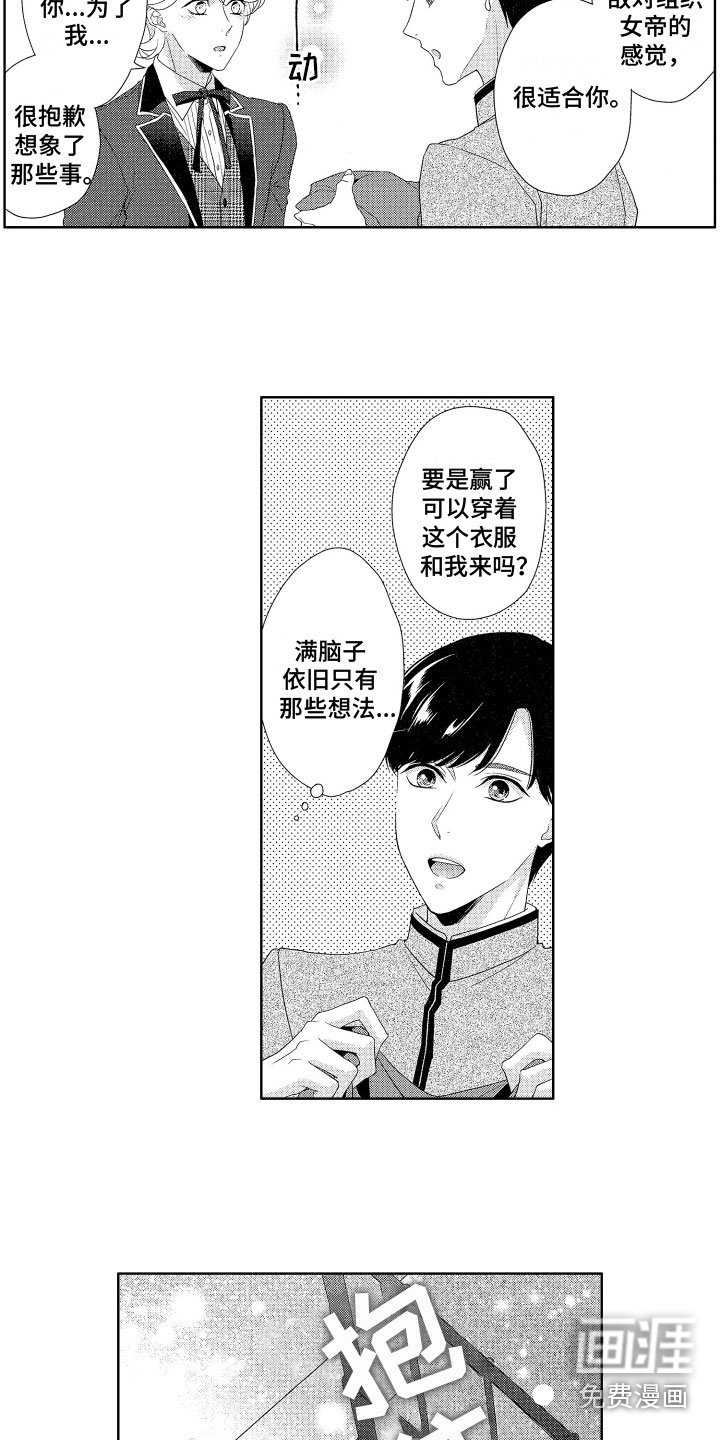 第12章：吃醋
