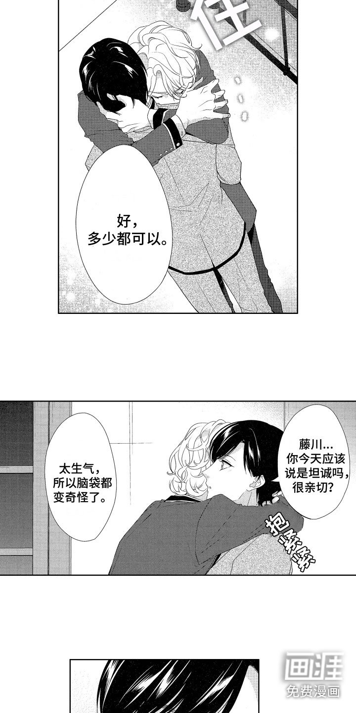 第12章：吃醋