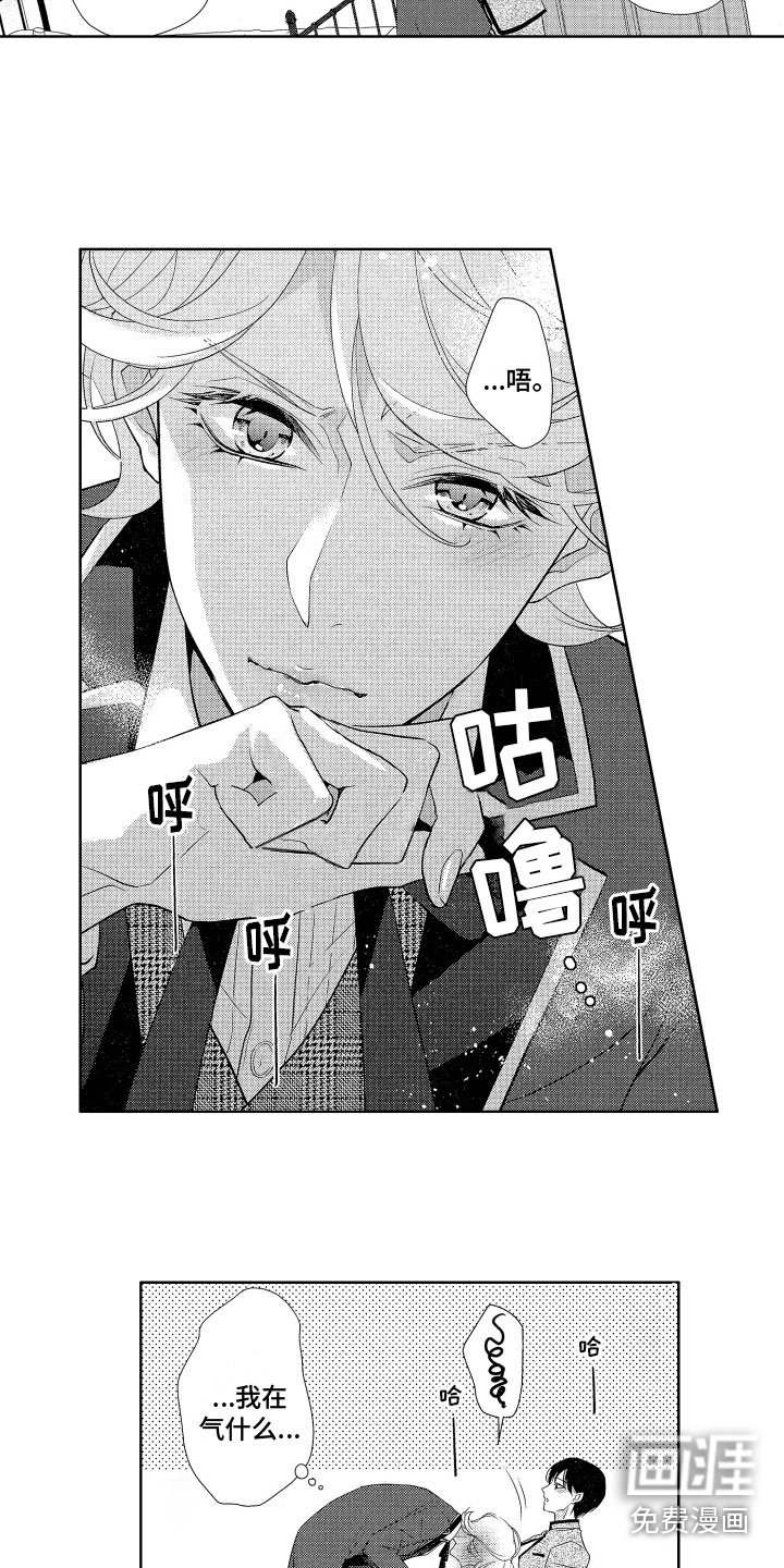 第12章：吃醋
