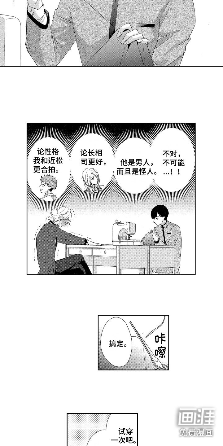 第13章：心动