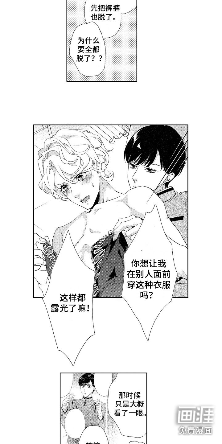 第13章：心动