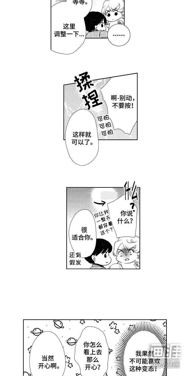 第13章：心动