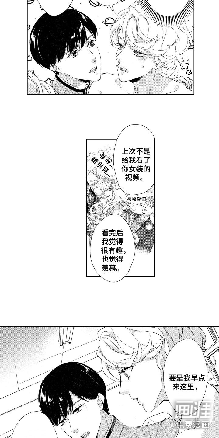 第13章：心动