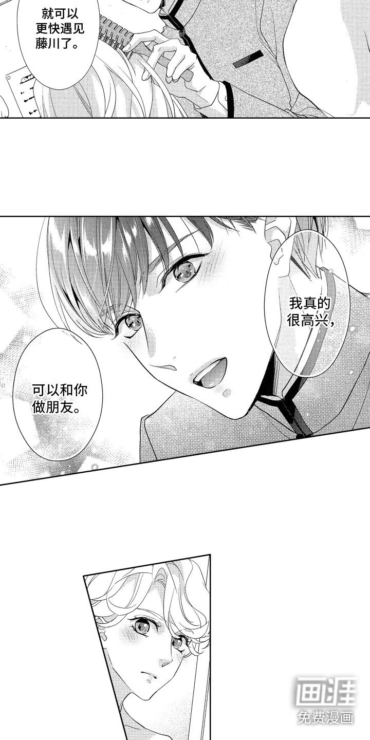 第13章：心动
