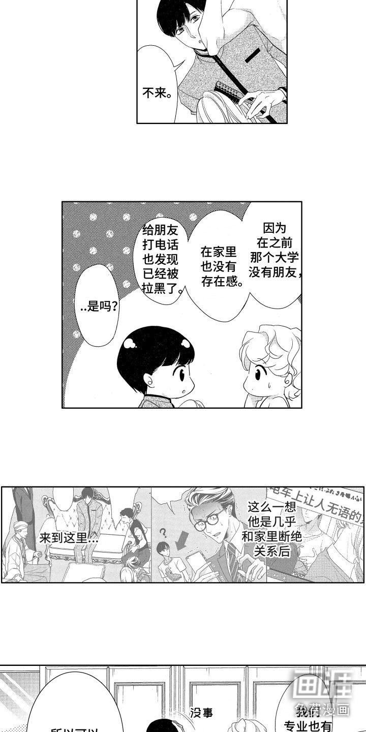 第13章：心动