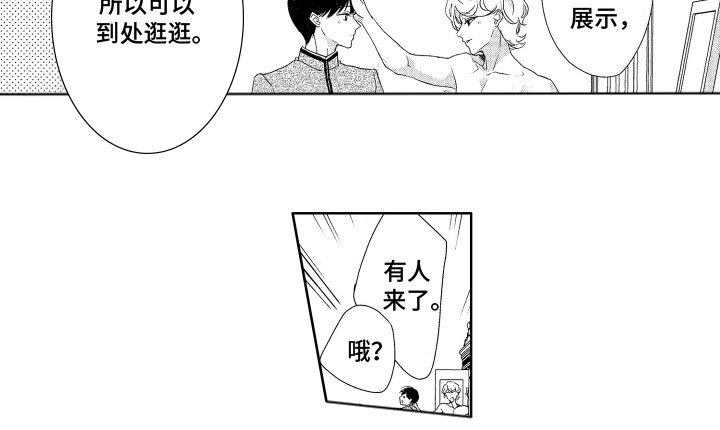 第13章：心动