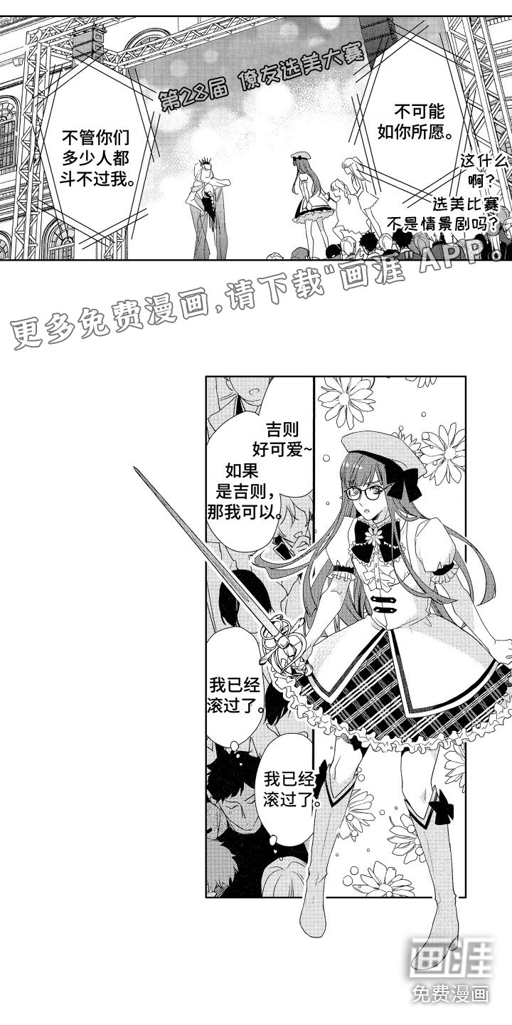 第15章：替代品