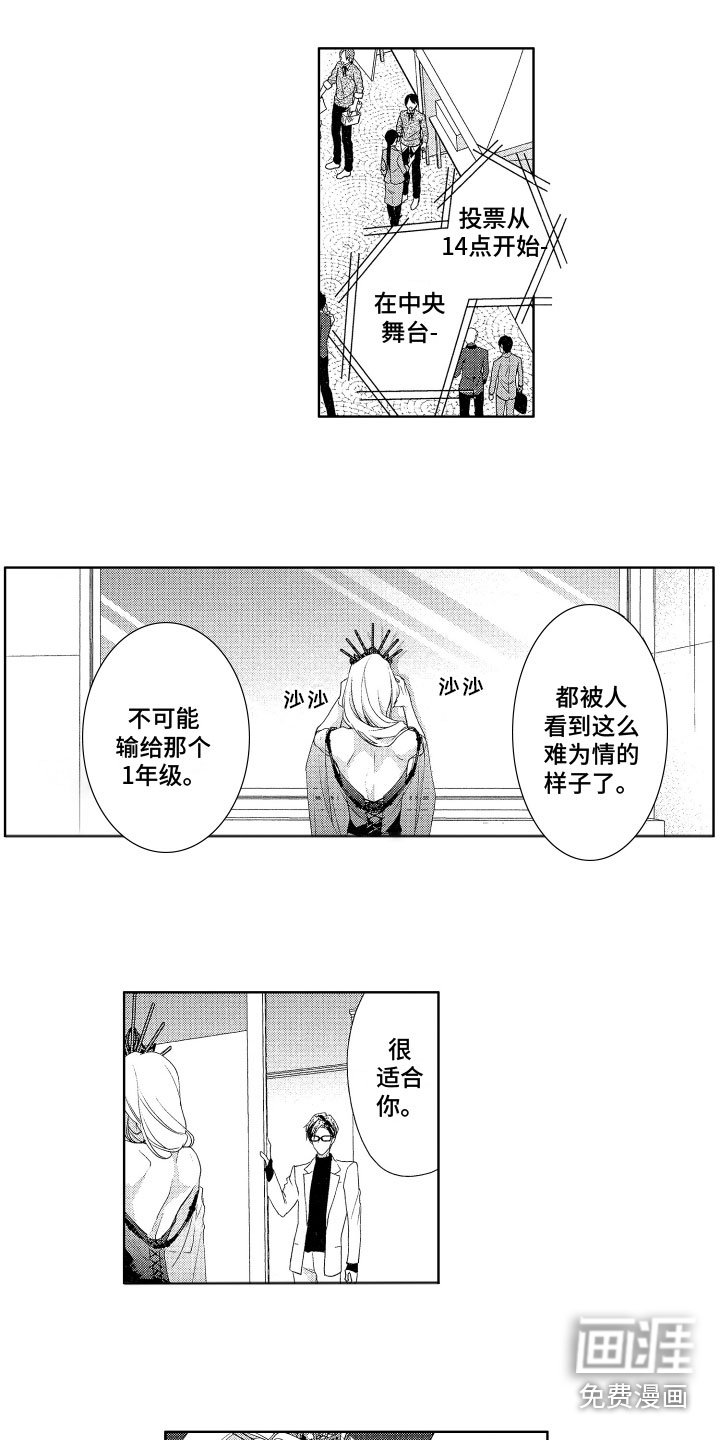 第15章：替代品