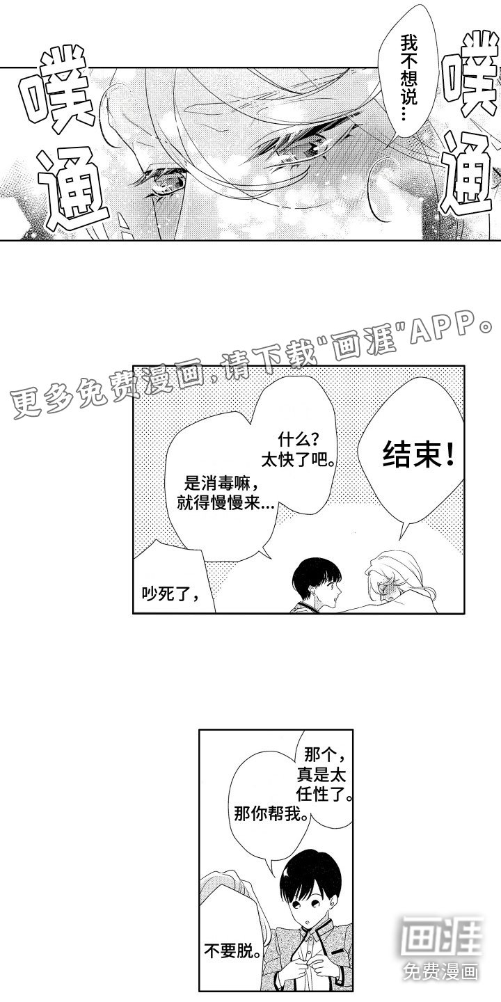 第17章：手机证据