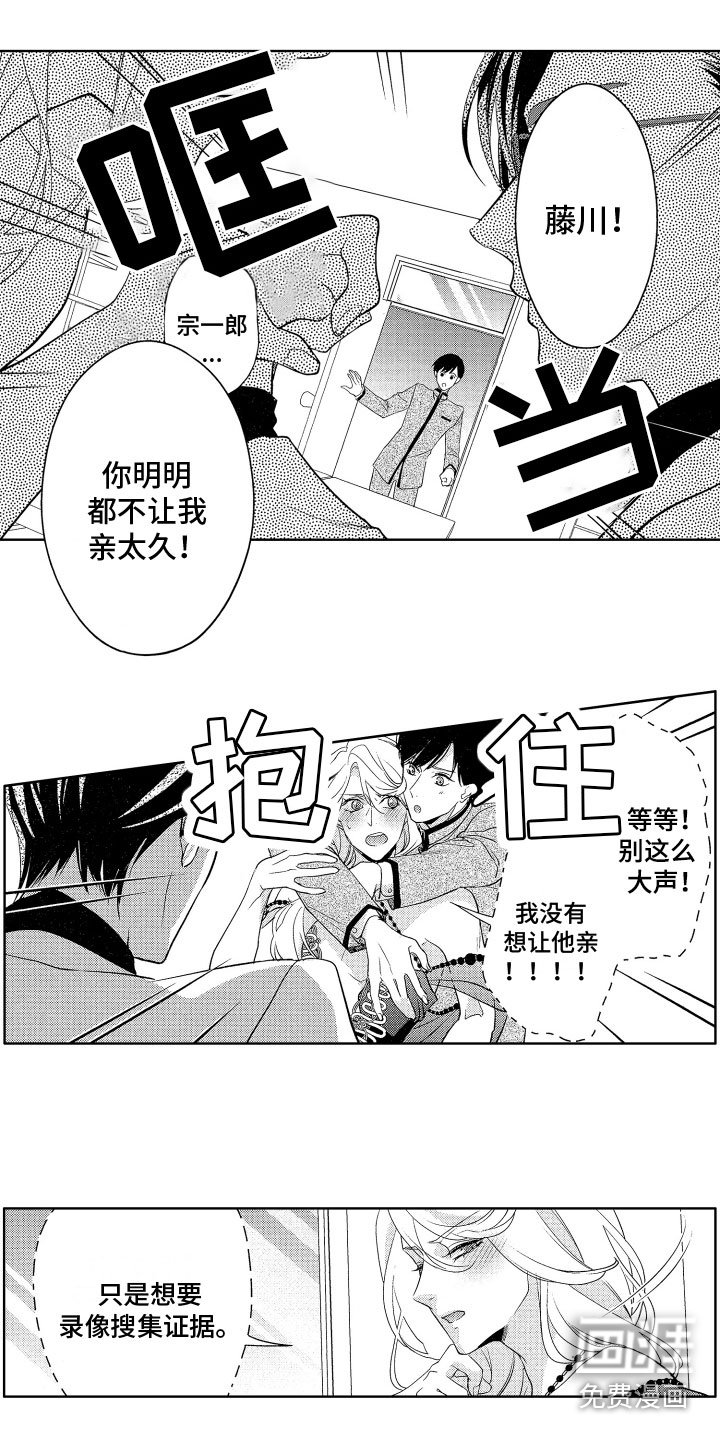 第17章：手机证据