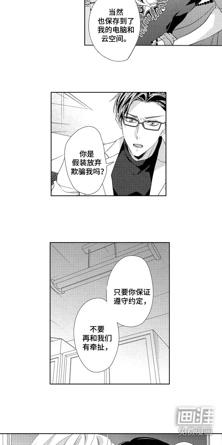 第17章：手机证据