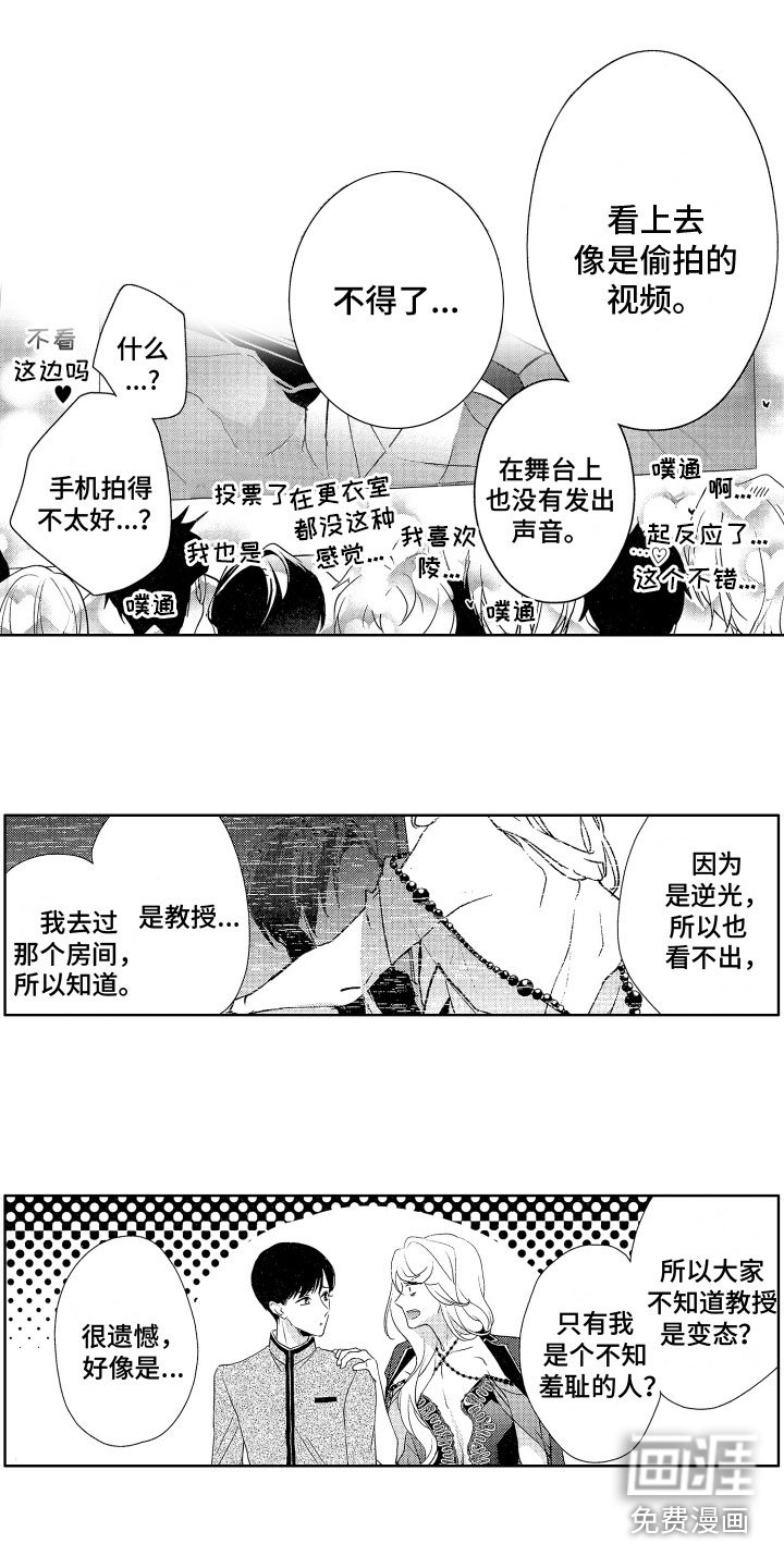 第18章：我喜欢你