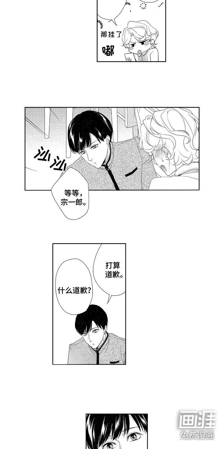 第18章：我喜欢你
