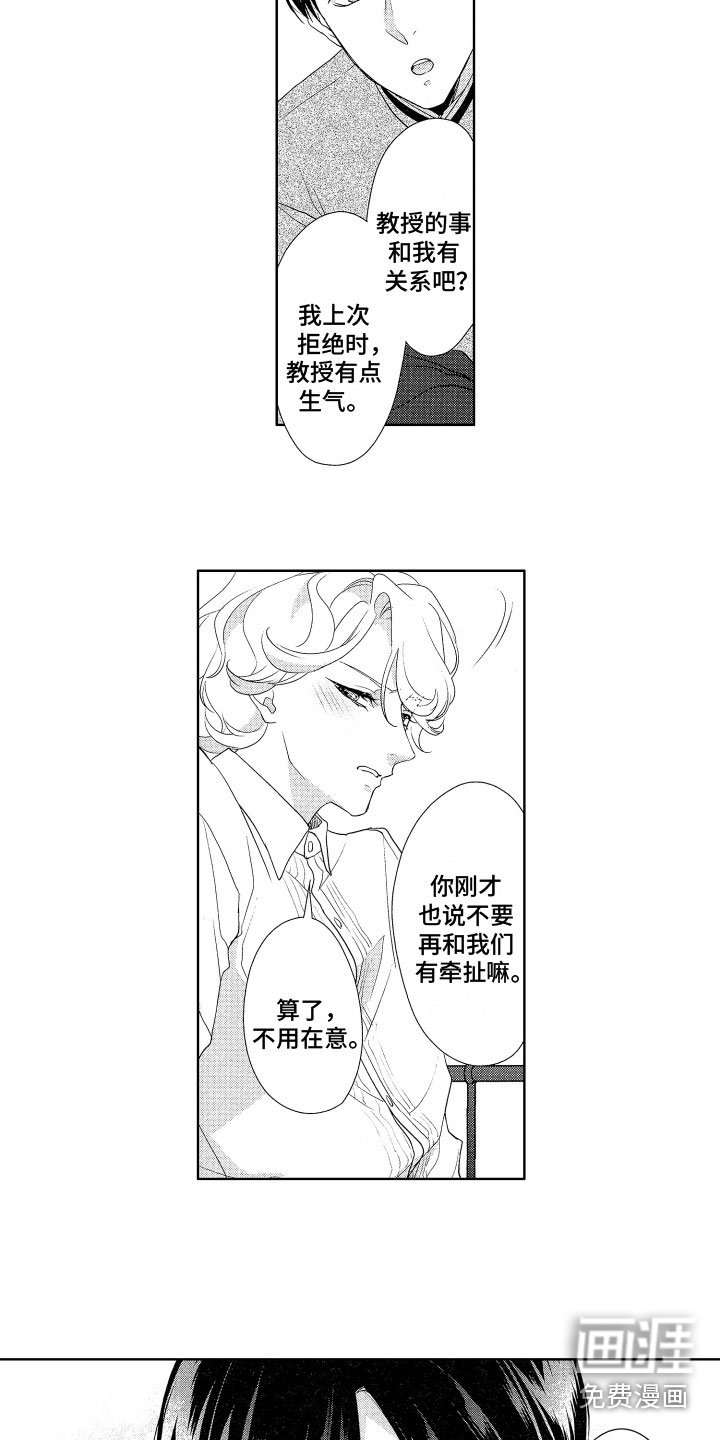 第18章：我喜欢你