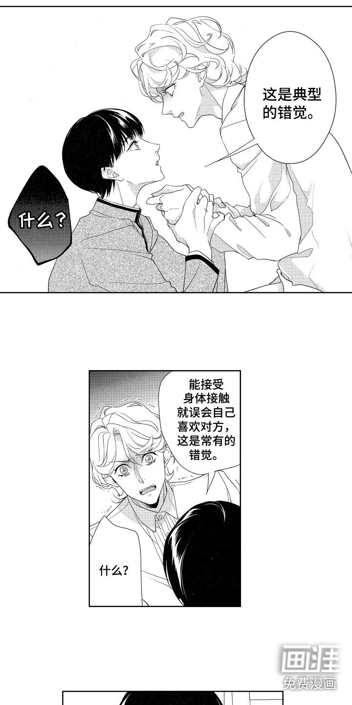 第18章：我喜欢你