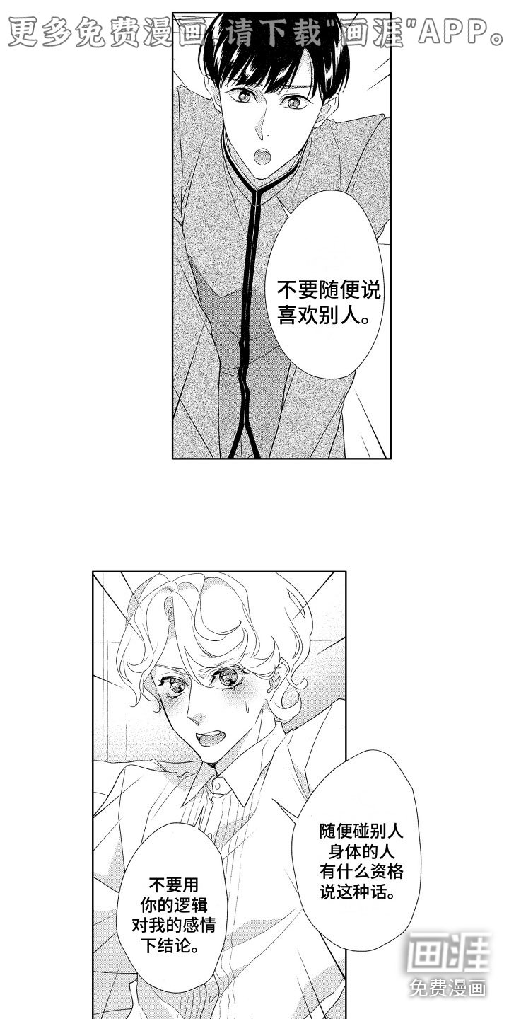 第19章：心意