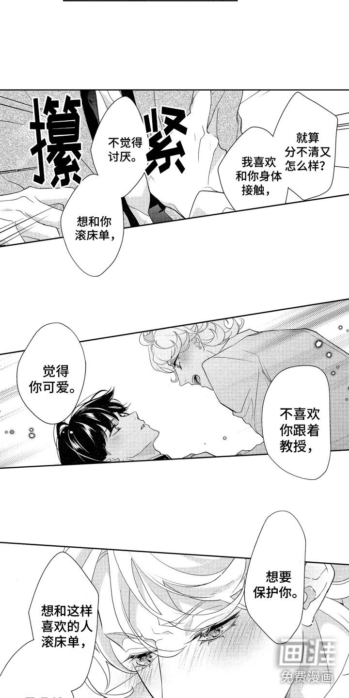 第19章：心意