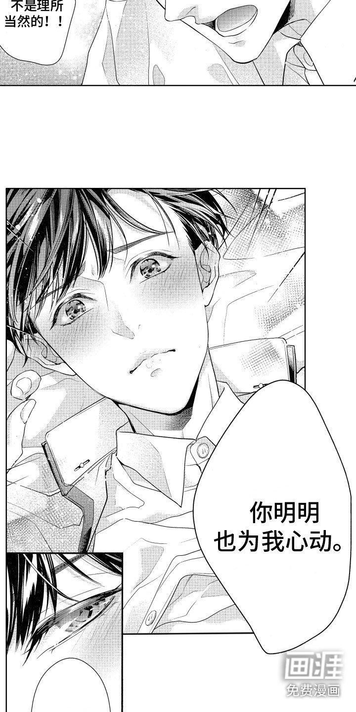 第19章：心意