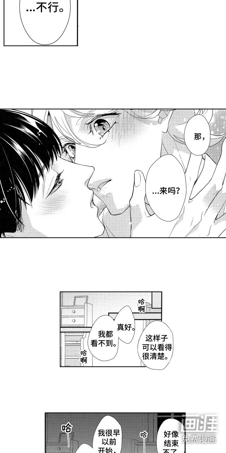 第19章：心意