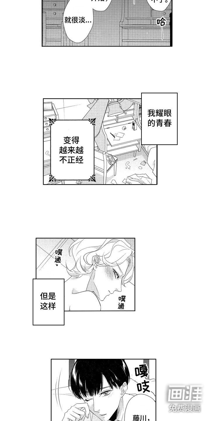第19章：心意